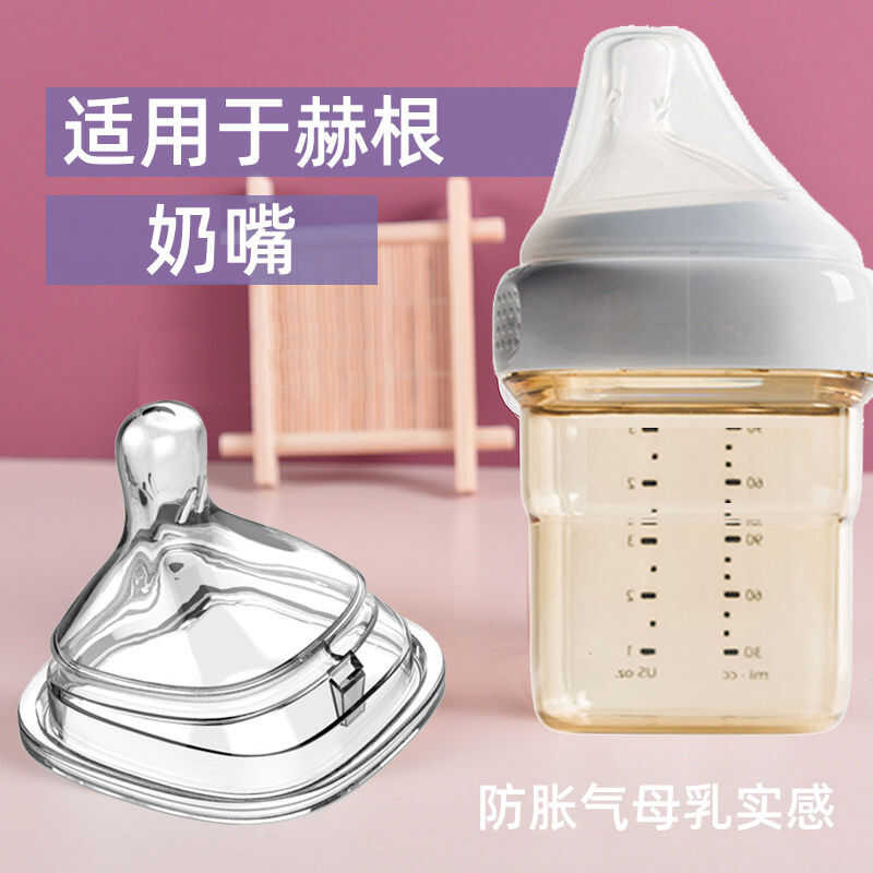 Universal hegen Hagen Pacifier Bottle Accessories Hagen Pacifier Baby ...