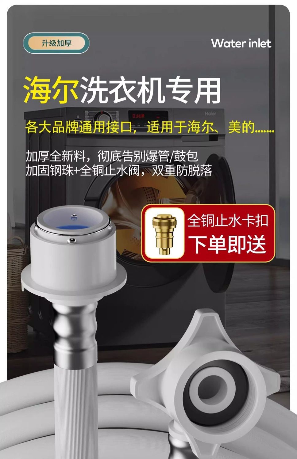 Automatic Washing Machine Inlet Pipe Joint Extension Hose Upper Water ...