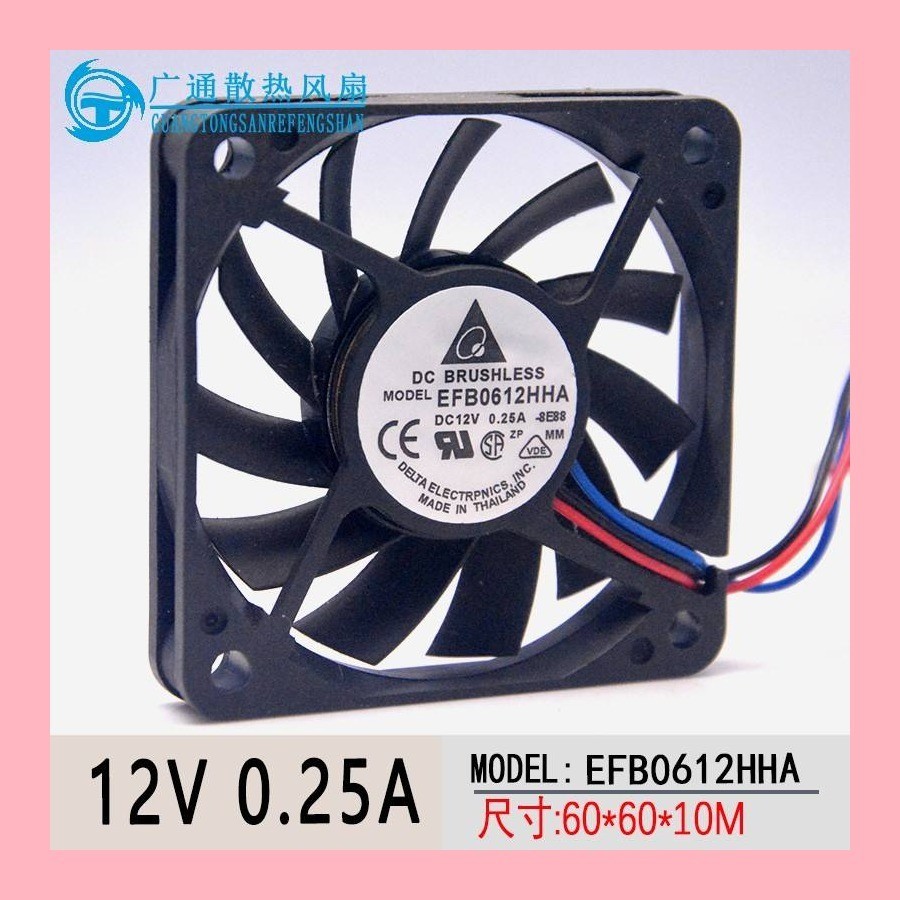 Ventilateur 60x60mm 12V DC - 3 Broches - Réf DA06020B12UR - Neuf