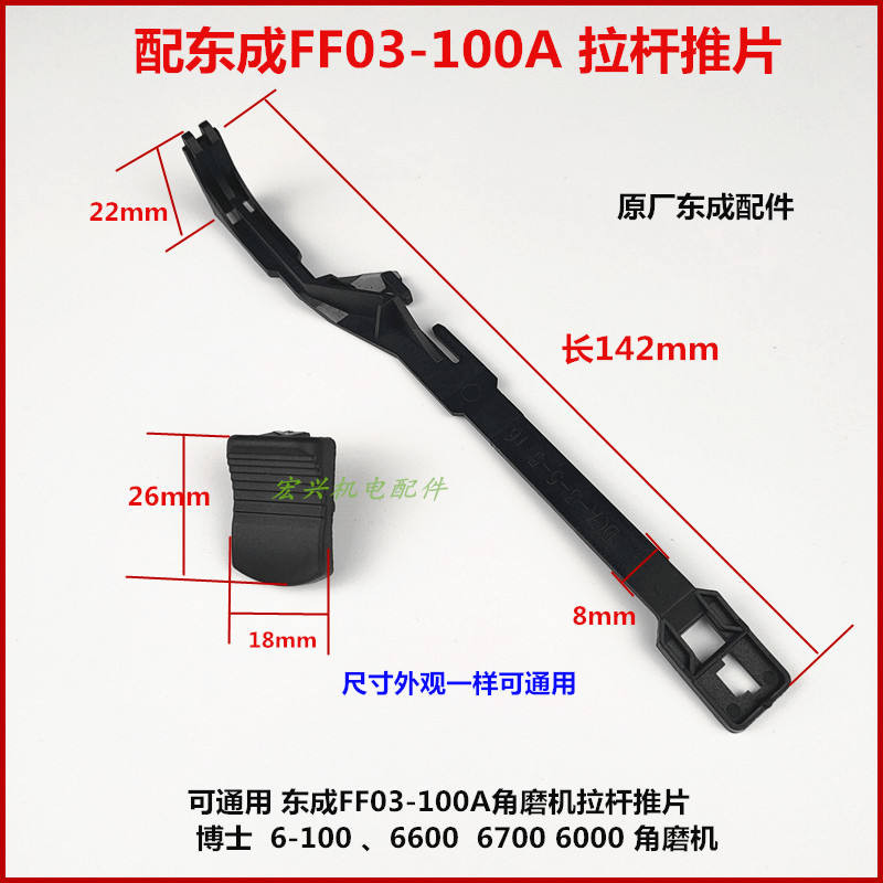 Original DCA Angle Grinder Dongcheng S1M-FF03-100A Angle Grinder Pull ...