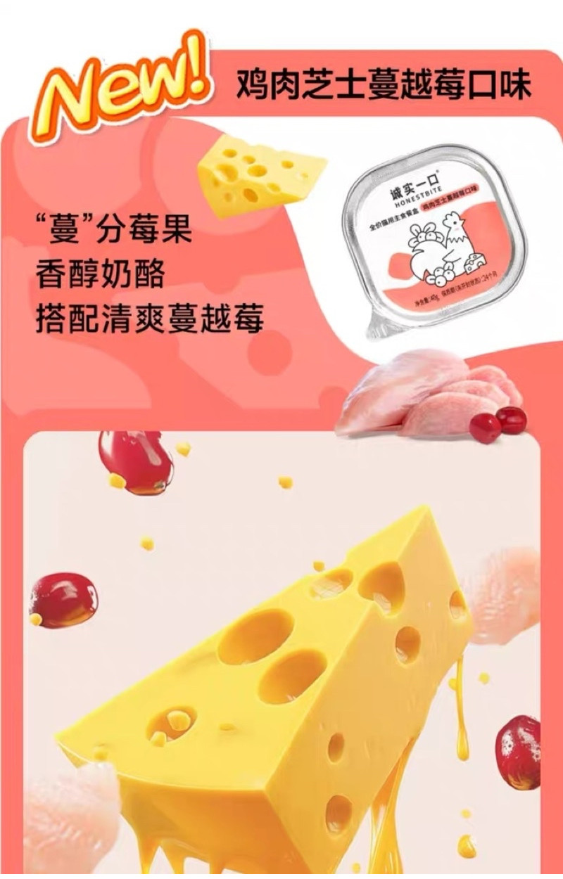 Honestbite 诚实一口 Cat Main Meal Box Four Flavors 40g honestbite 全价 猫用