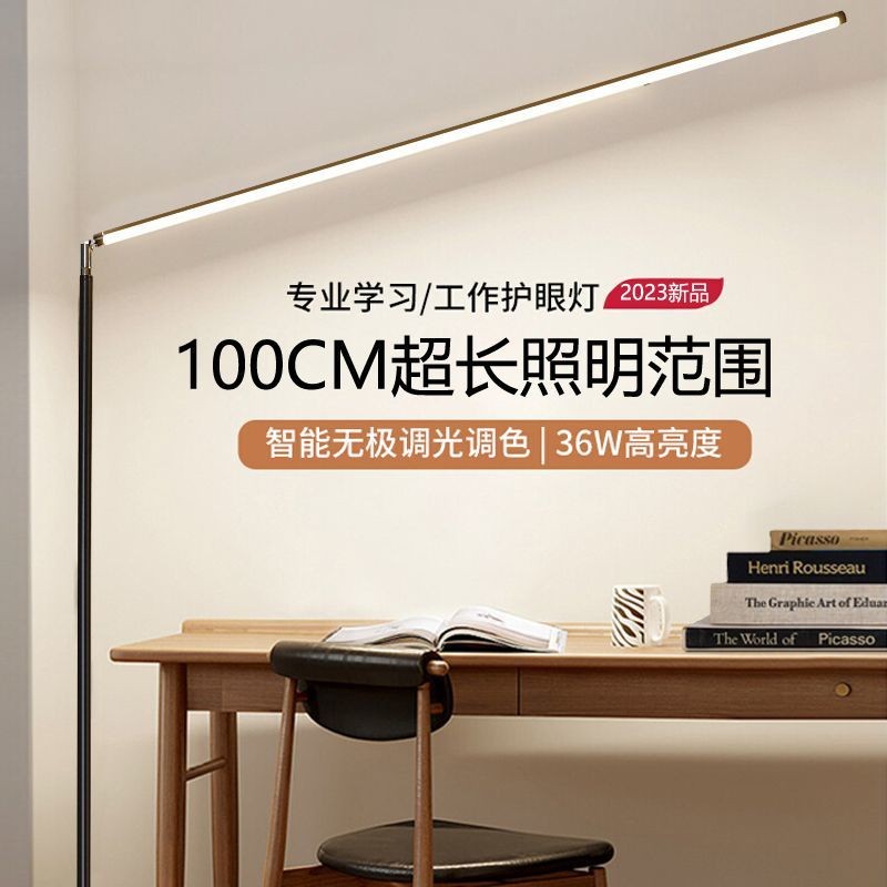 Preorder items] led Full Spectrum Floor Lamp Children Eye Protection