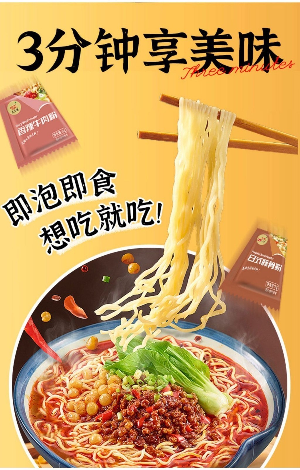【Anmi Food】6g 拌面调料小袋装面皮方便面酸辣粉螺蛳粉牛肉酱荞麦调味料 Seasoning Paste/Soup Paste ...