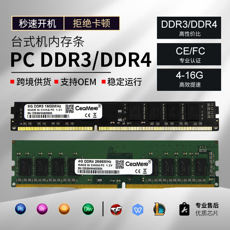 Desktop DDR3 4G Memory Strip DDR4 8G 16G Fully Compatible Desktop ...