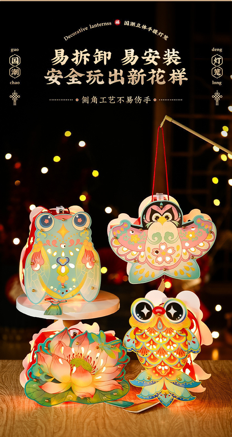 【Free Light+Pole】Mid Autumn Festival DIY Lantern Handheld Luminous Cute ...