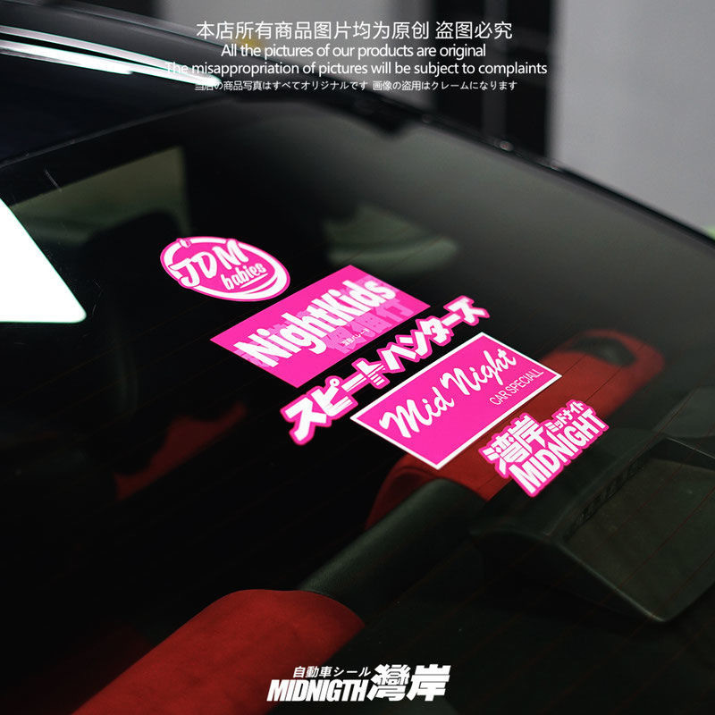 Waterproof Sticker Door Powder jdm pink Car Sticker Macho Suit ...