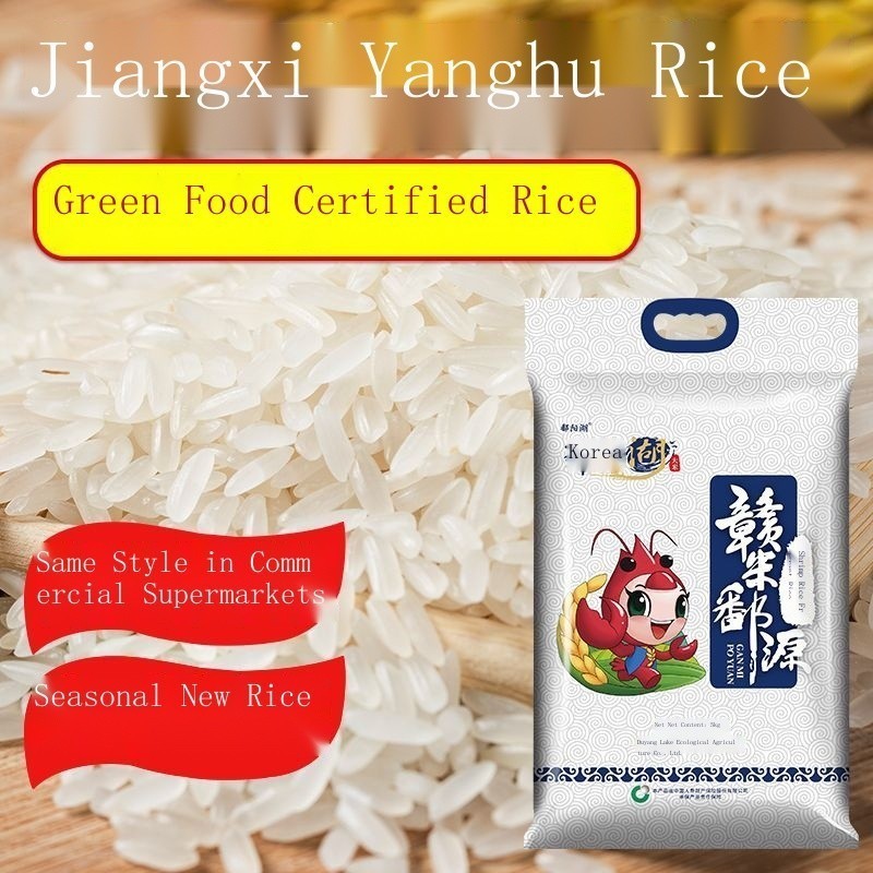 Poyang Lake Rice Wholesale 5.0kg New Rice Claypot Fried Rice Special ...