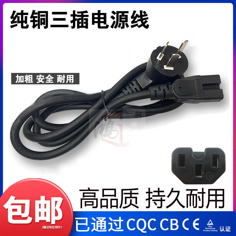 Joyoung Pressure Cooker Rice Cooker Plug Three-Hole Pure Copper ...