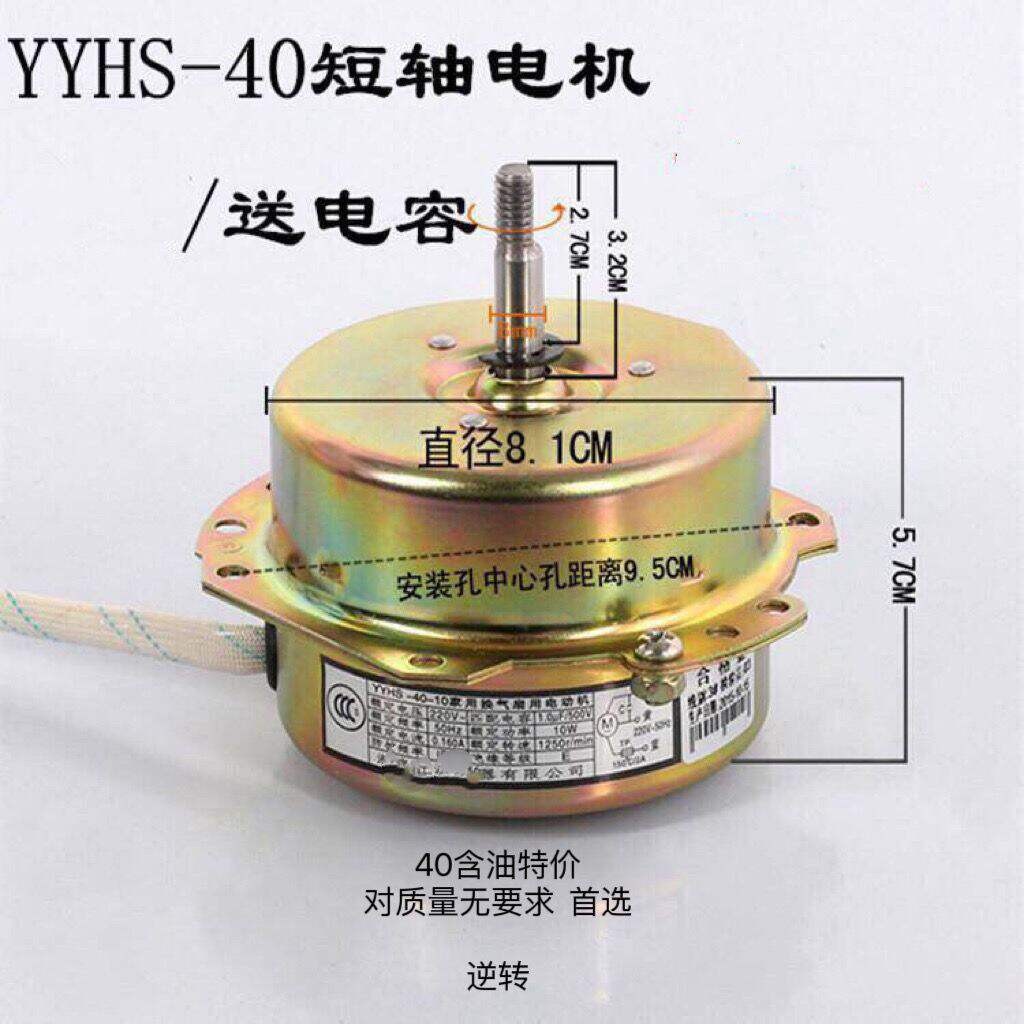 YYHS-40 Bathroom Heater Motor YYHS-30 Integrated Ceiling Ventilation ...