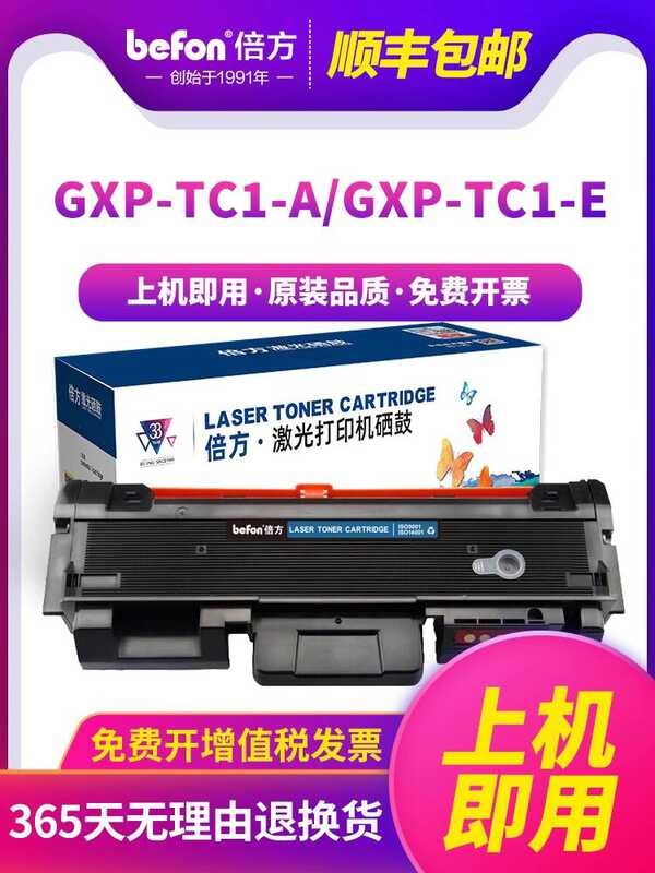 Multiple Applicable Great Wall GXP-TBT10X Powder Box GXD-TC1S-A GXP-TC1 ...