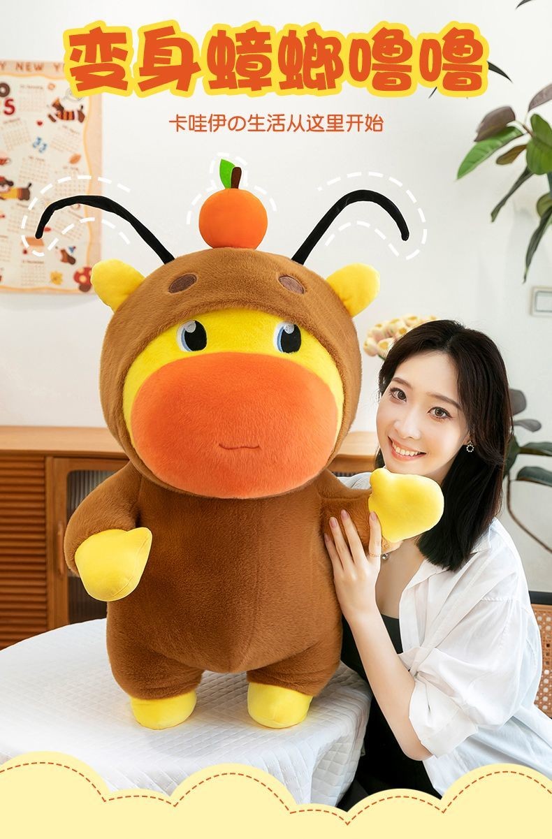 Transformed into Cockroaches Capybara Super Doll Funny Capybara Luru ...