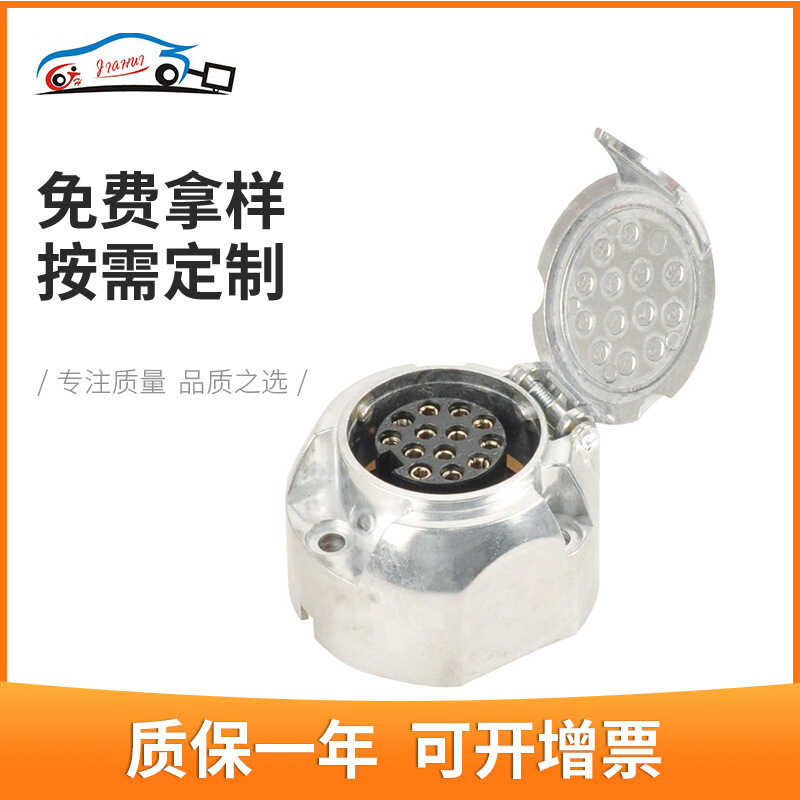 Trailer 7-Core Plug 12V Metal Power Plug Seven-Hole Conversion Socket ...