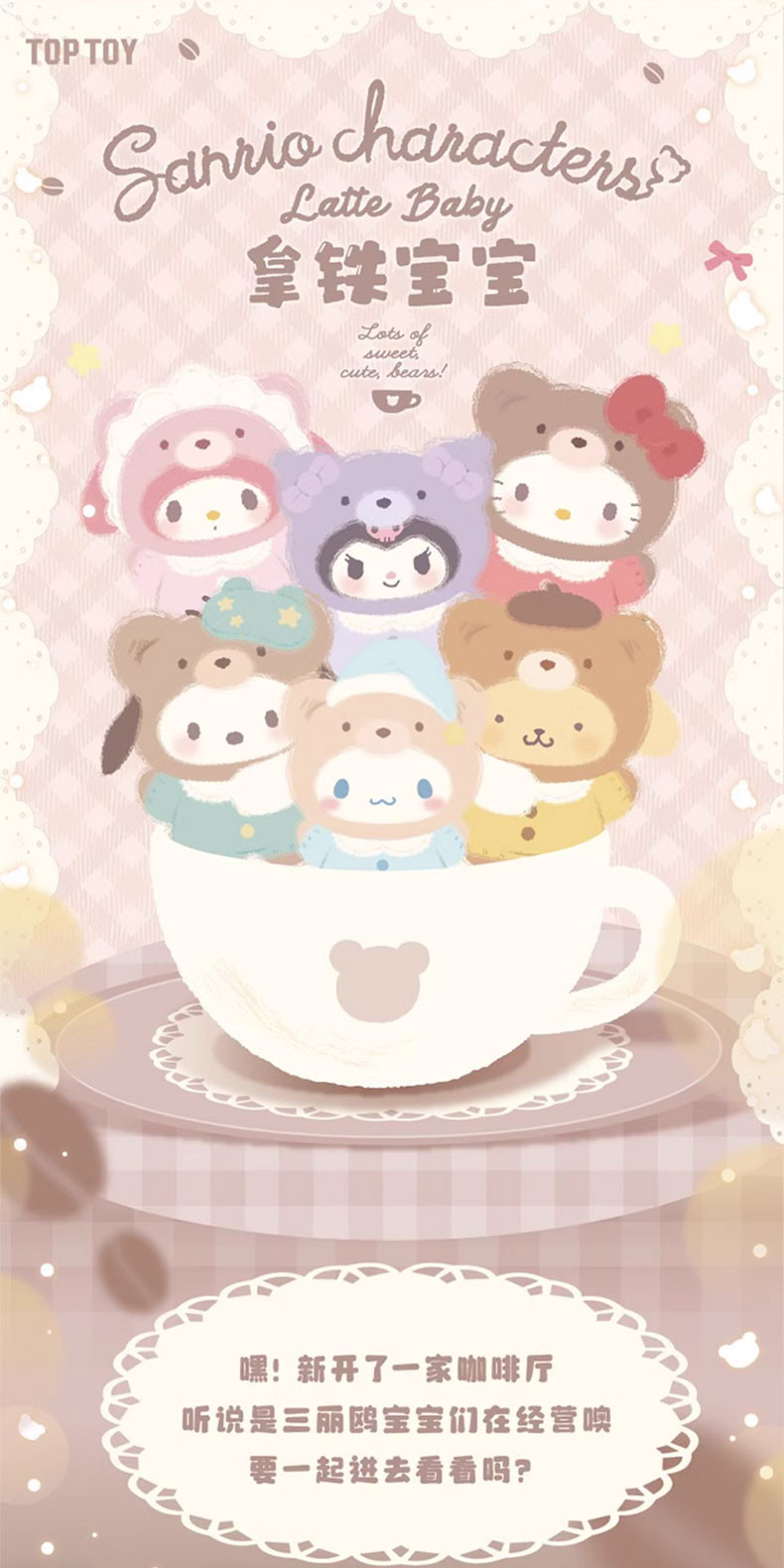 Top Toy Sanrio Peluche Cinnamoroll Latte Baby Vinyl Face - Nuovo