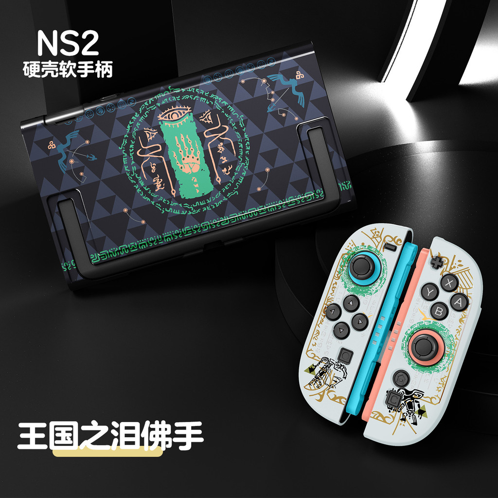 Dockable Protective Case Compatible with Nintendo Switch 2 2025 TPU ...