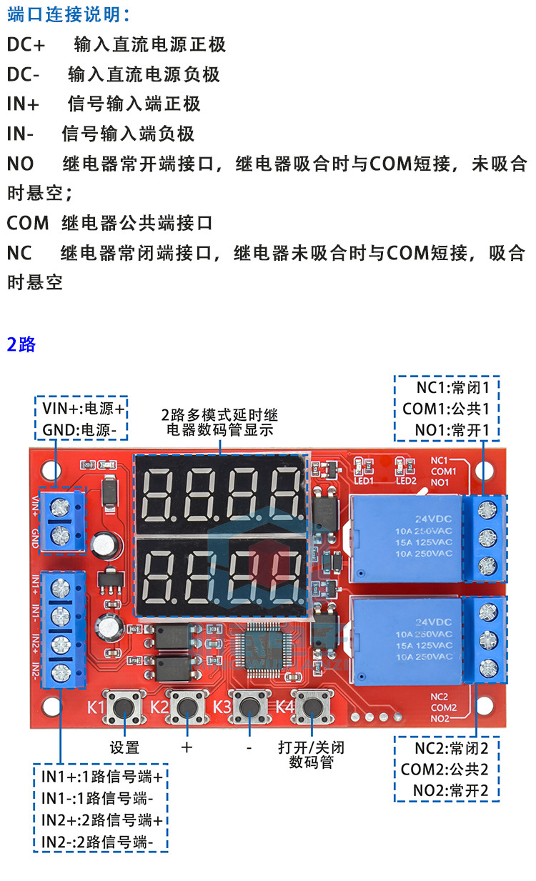 Delay Time Relay Module 5V12V24V Timing Programmable Optocoupler ...