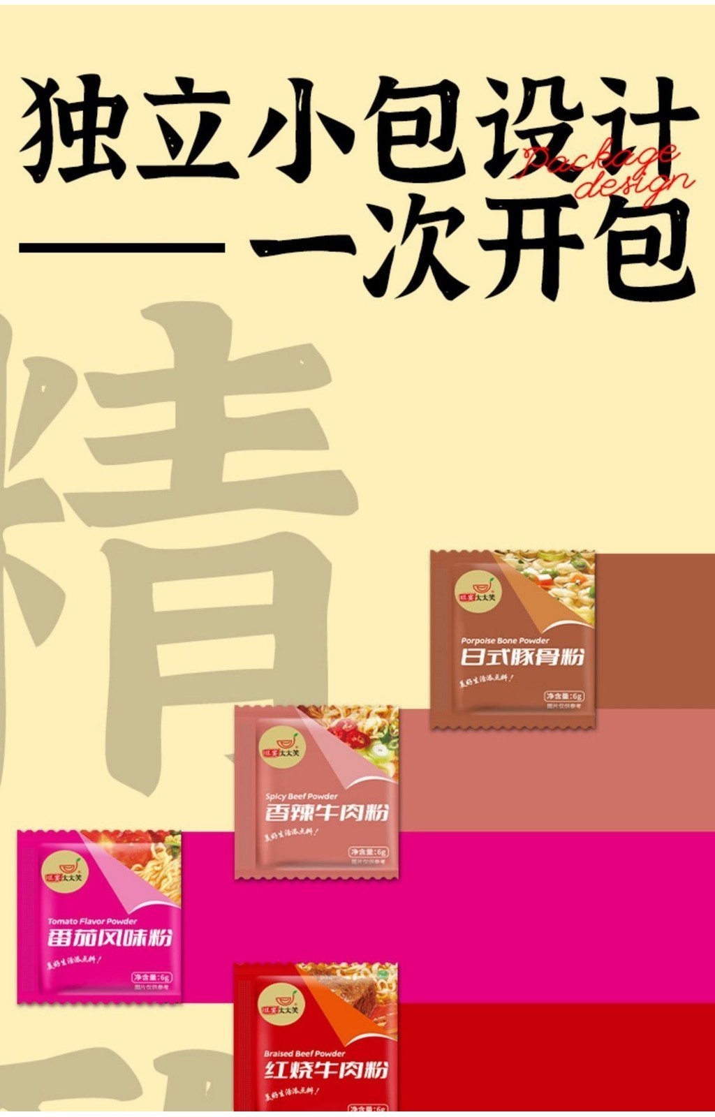 【Anmi Food】6g 拌面调料小袋装面皮方便面酸辣粉螺蛳粉牛肉酱荞麦调味料 Seasoning Paste/Soup Paste ...