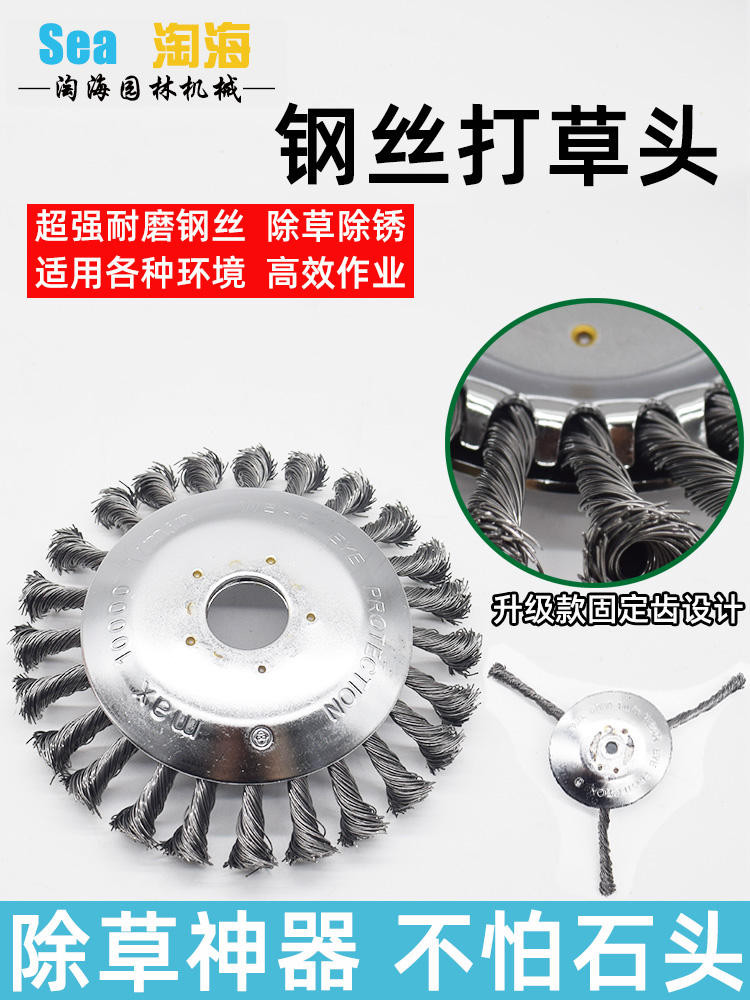 Lawn Mower Wire Disc Weeding Head Rust Removal Wire Wheel Weeding Head ...