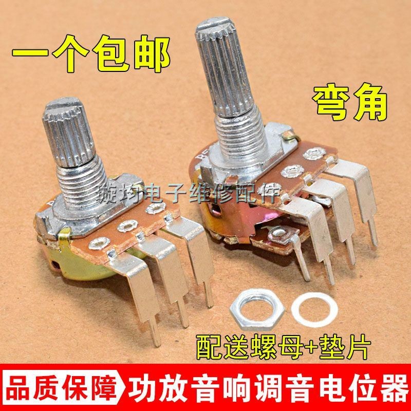 Amplifier Audio Potentiometer Single Large Bend 3-pin 6-pin Volume ...