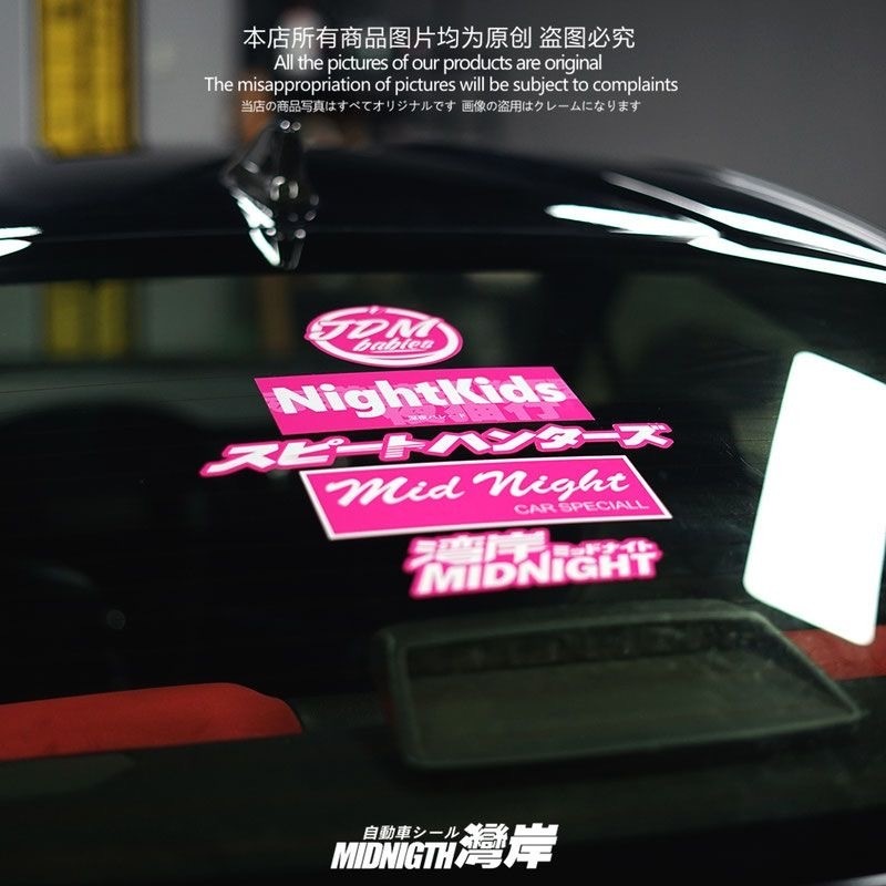 Waterproof Sticker Door Powder jdm pink Car Sticker Macho Suit ...