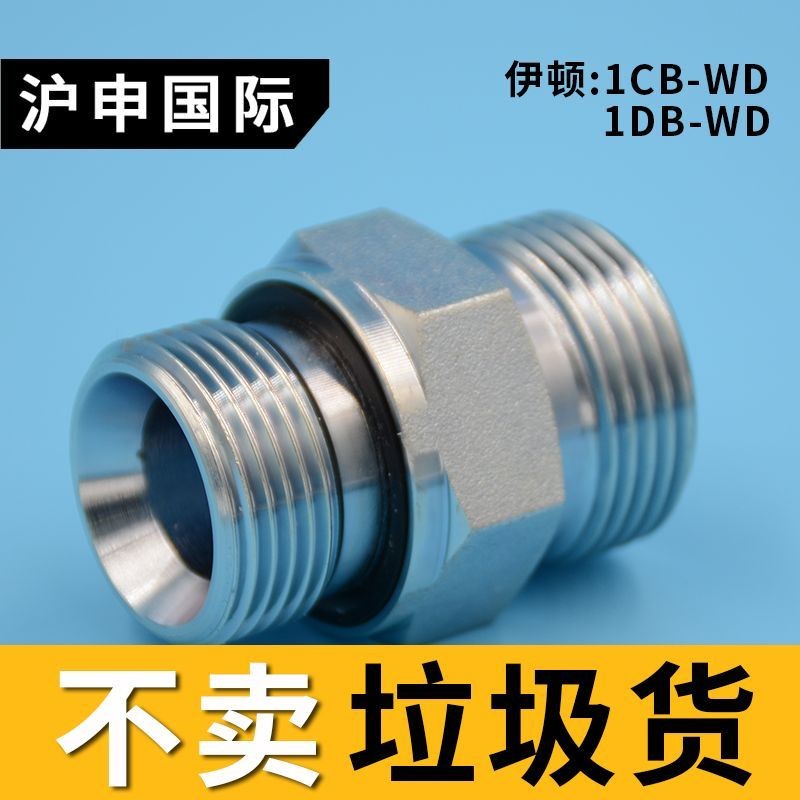 Ready Stock~Oil Pipe Straight-through Thread Joint H-Type 24-Degree ...