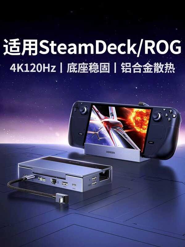 Lvlian Docking Station Suitable for steamdeck Handheld typec Extension ...