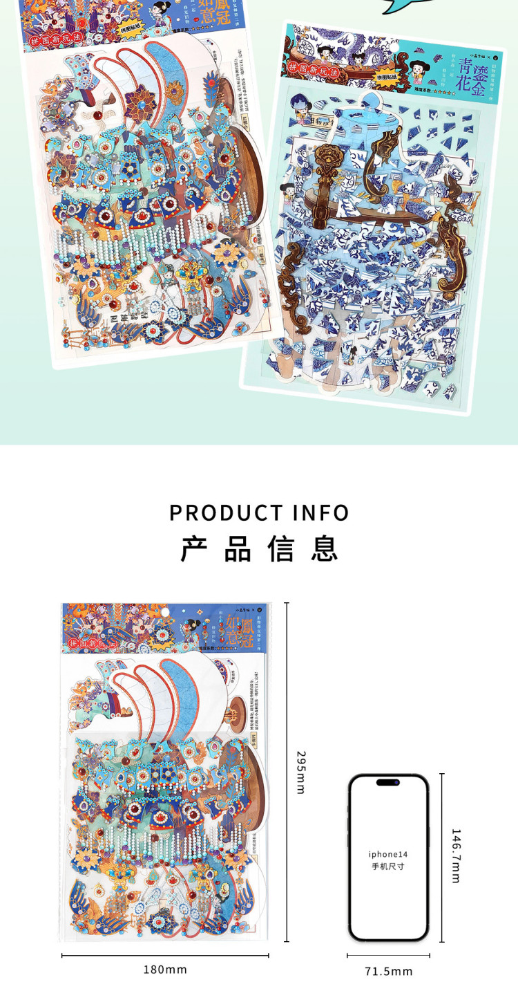 ENWEI 4 Pcs [Antique Restorer 2.0 Series] Large Size Puzzle Stickers ...