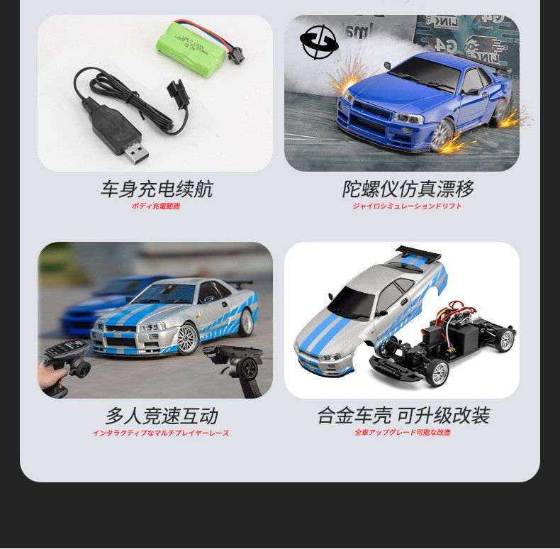 LDRC 1/18 Nissan Skyline GTR R34 Professional Drift Remote Control CAR ...