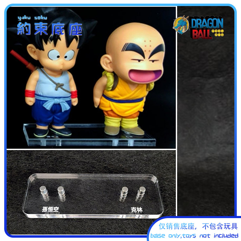 restraint-base-acrylic-platform-suitable-for-dragon-ball-20th-ex-ros