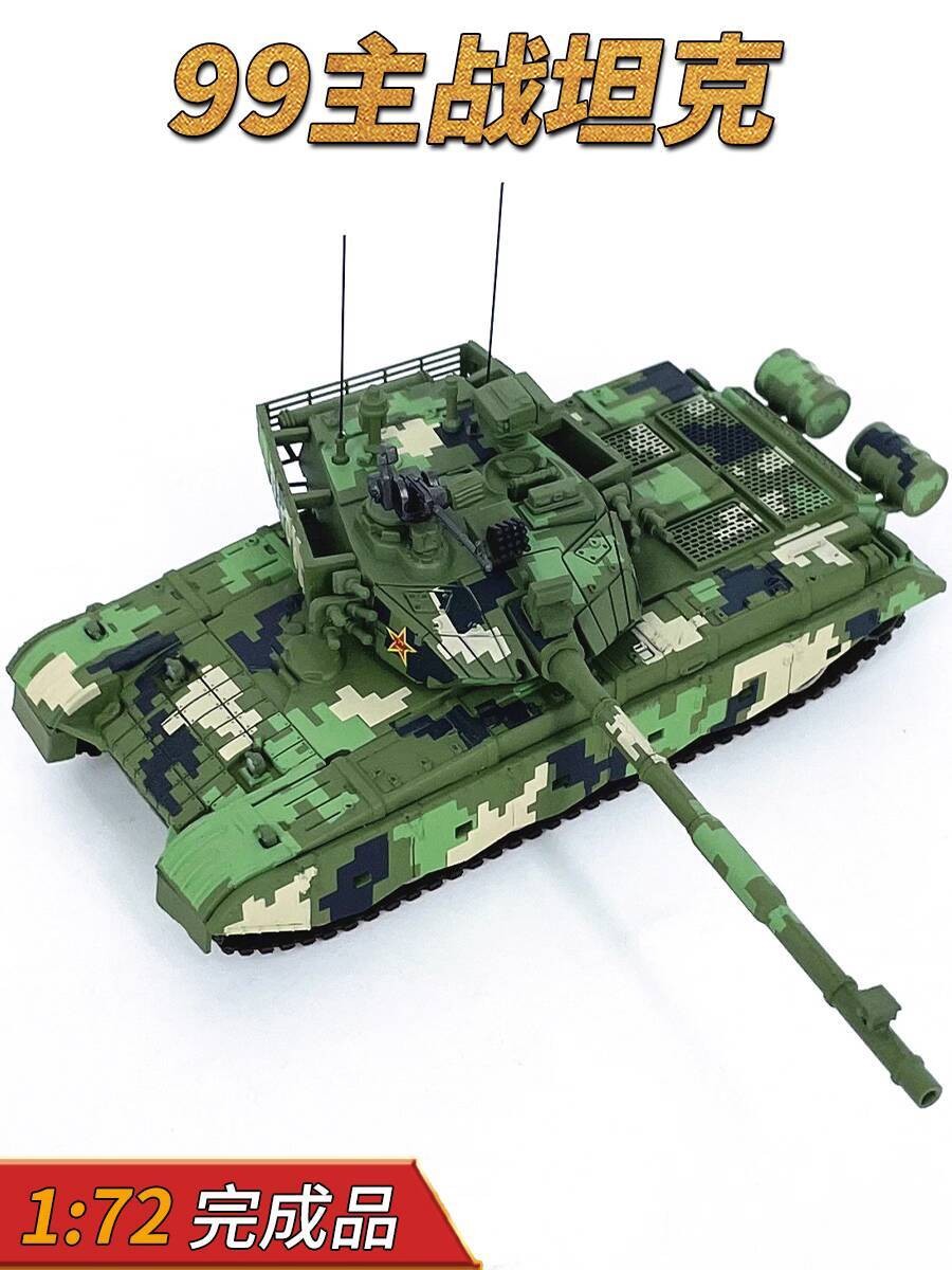 1: 72 China Type 99 Main Battle Tank Model 99G Tank Big Change Reverse ...