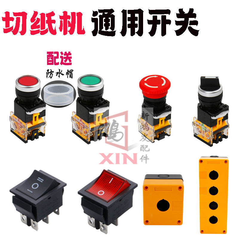 Paper Cutter Push Button Switch Accessories Caibahaocai Acer Front Five ...