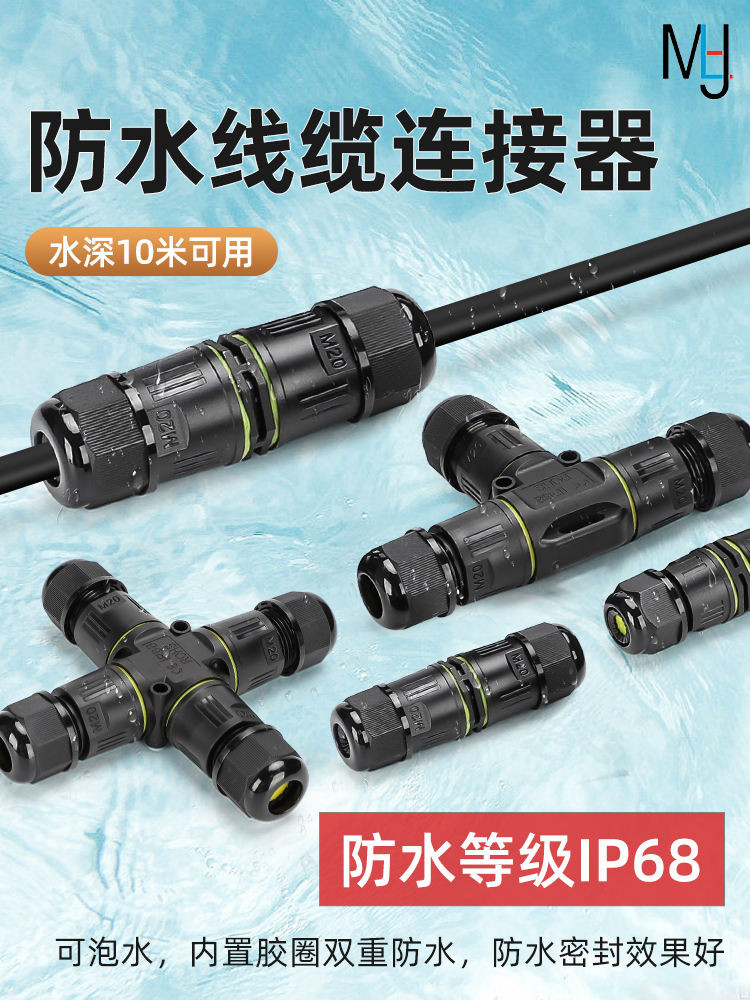 [READY Stock] Outdoor Cable Wire Quick Connection Splitter Three-way ...