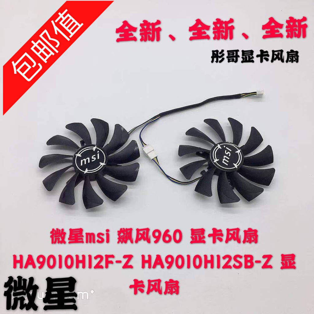 1 Pair 85mm HA9010H12F-Z 4Pin Cooler Fan Replacement For MSI GTX 1060 OC 6G GTX