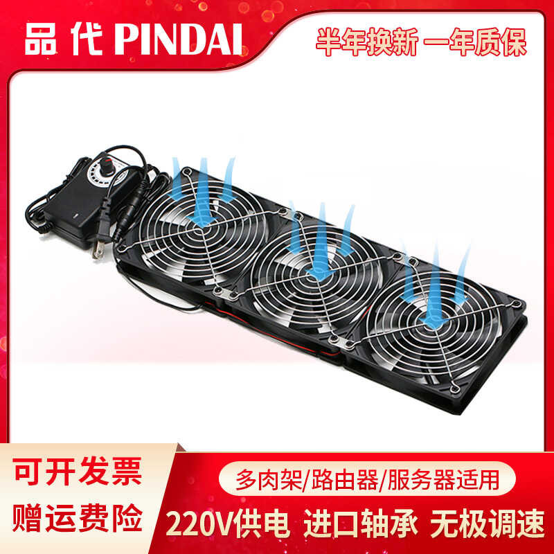 12CM High Airflow Adjustable Speed Water Radiator Case Server Succulent ...