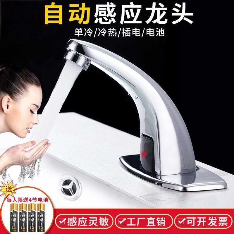 Fully Automatic Induction Faucet Hot and Cold Water Smart Infrared ...