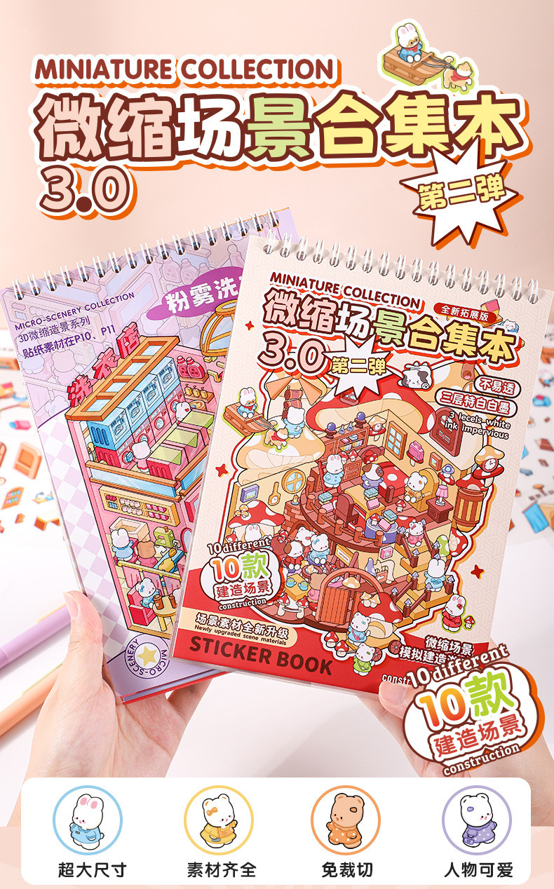 Miniature Scene Stickers Collection Book Creative 3D Three-Dimensional ...