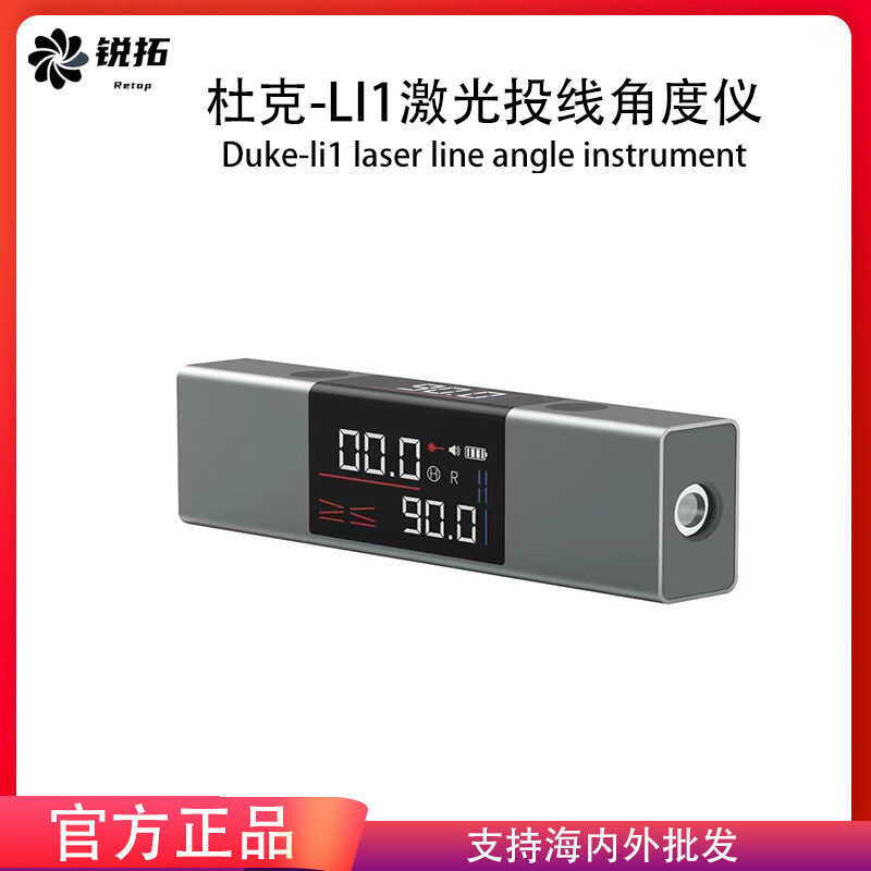Duke Laser Projection Line Angle Meter LI 1 High Precision Electronic ...