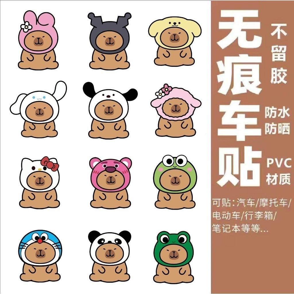 Cartoon helmet sticker CAPYBARA motorcycle sticker pufferfish sticker ...