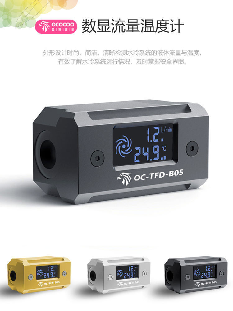 Computer Water Cooling Water Pump Inbo B05 Digital Display Flow Water