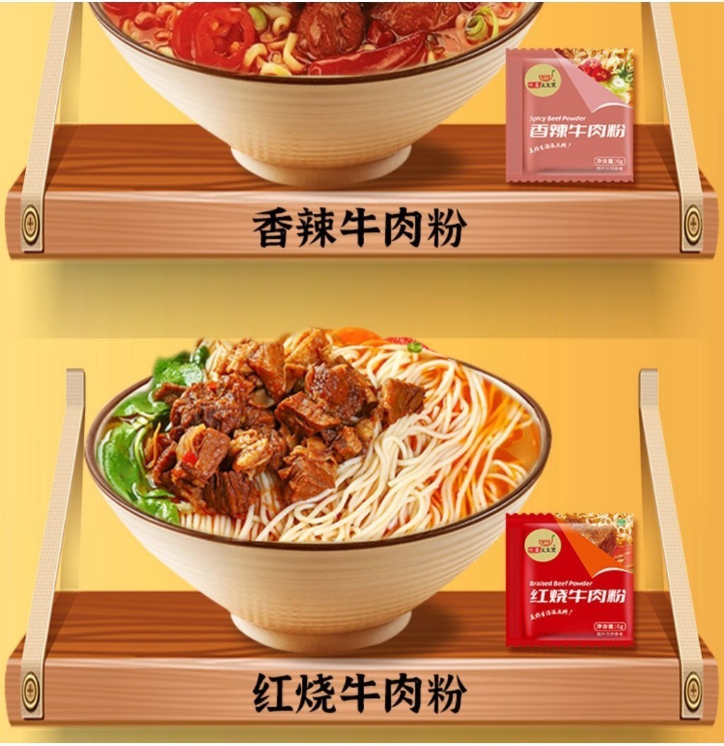 【Anmi Food】6g 拌面调料小袋装面皮方便面酸辣粉螺蛳粉牛肉酱荞麦调味料 Seasoning Paste/Soup Paste ...