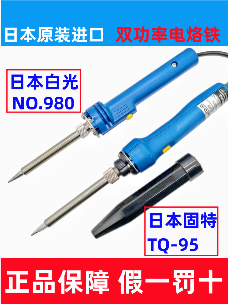 Hakko Japan Imported White Light GOOT Pacific TQ95 Dual Power