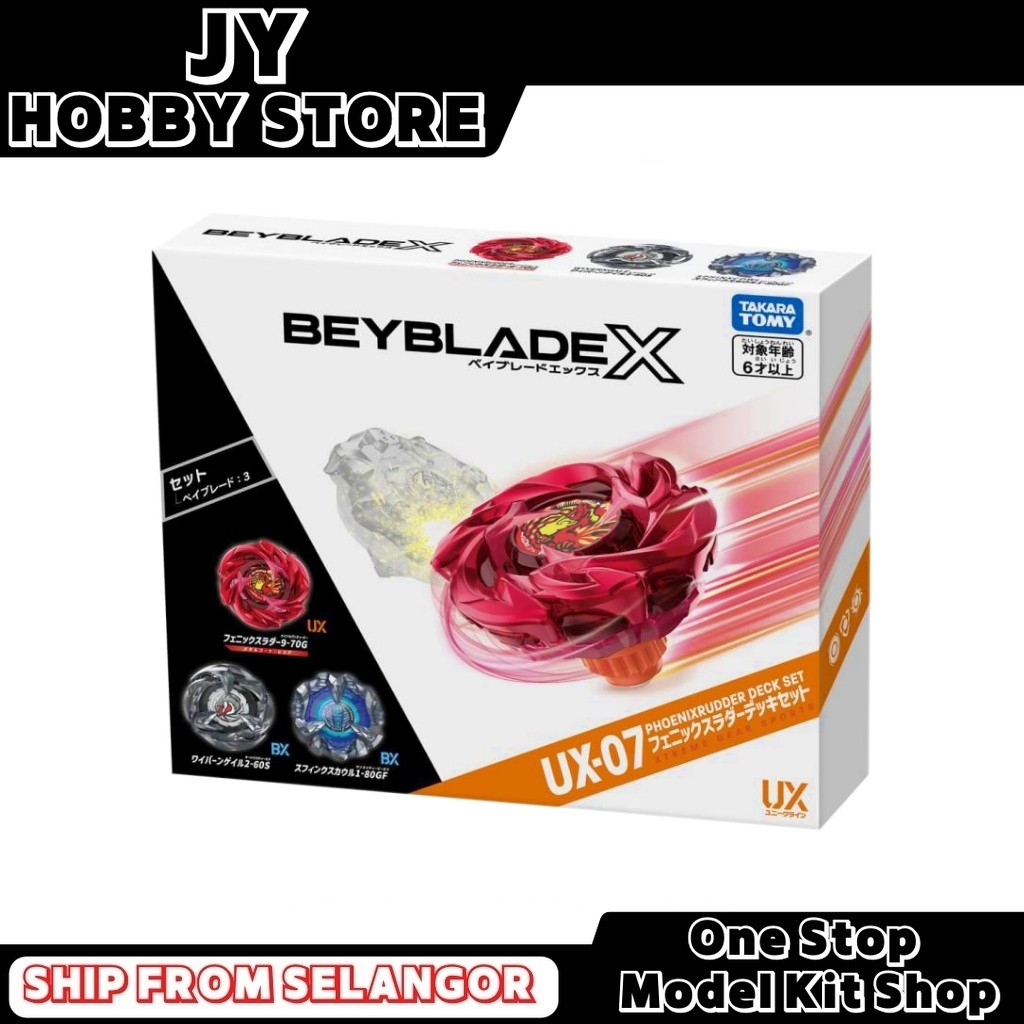 Beyblade X 7個セット Amazon.com: Takara Tomy Beyblade X BX-07 Beyblade X Start