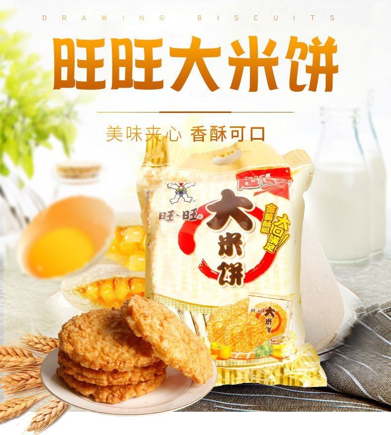 Rice Biscuits Crispy and Fragrant Rice Biscuits, individually packaged ...