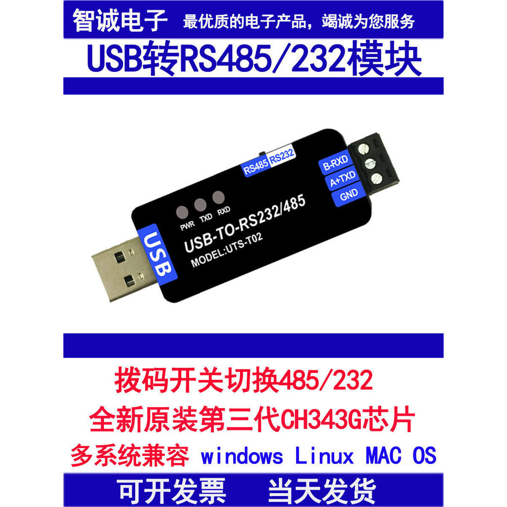 Usb to RS485/232 Communication Module CH343G High Speed uart Serial ...