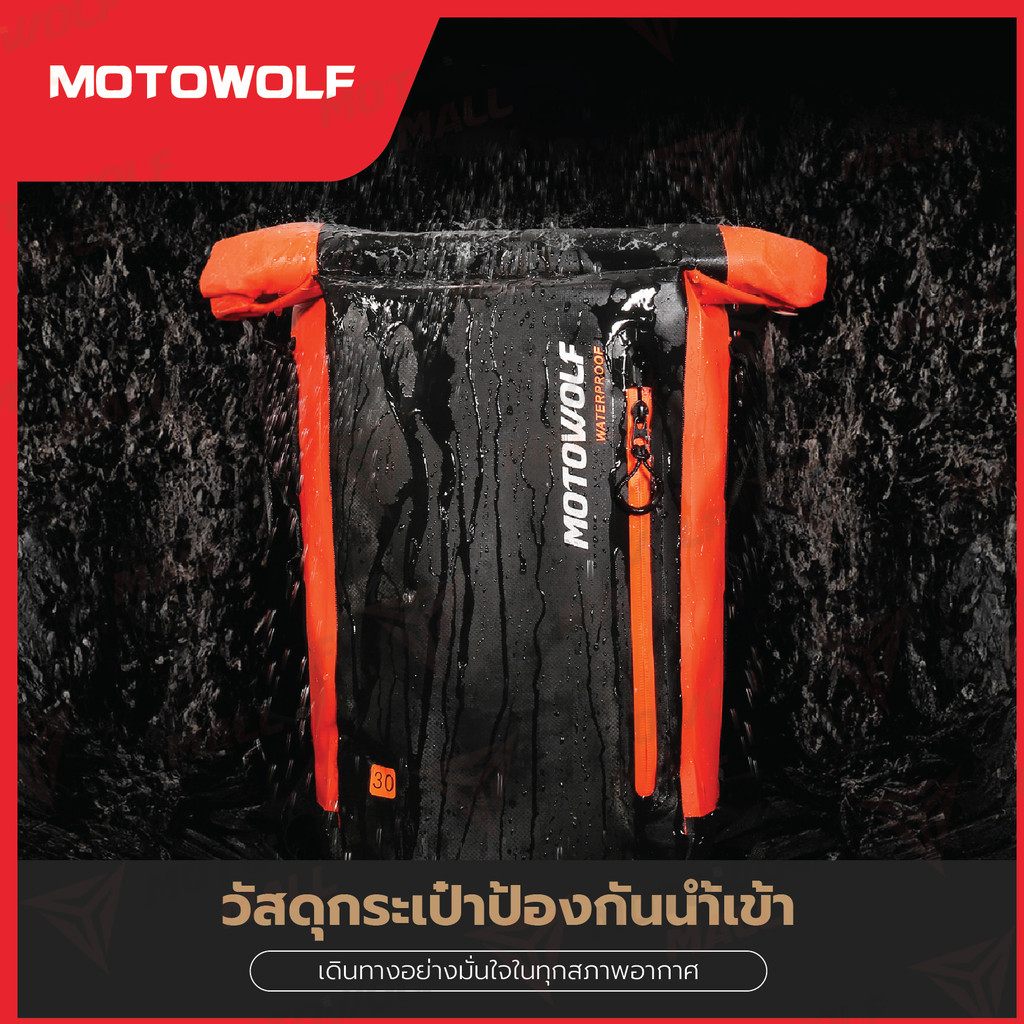 MOTOWOLF Model 0714 Waterproof Motorcycle Backpack With A Helmet Net ...