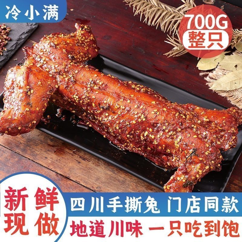 Spicy Shredded Rabbit, Chicken And Rabbit In The Same Cage, Sichuan ...