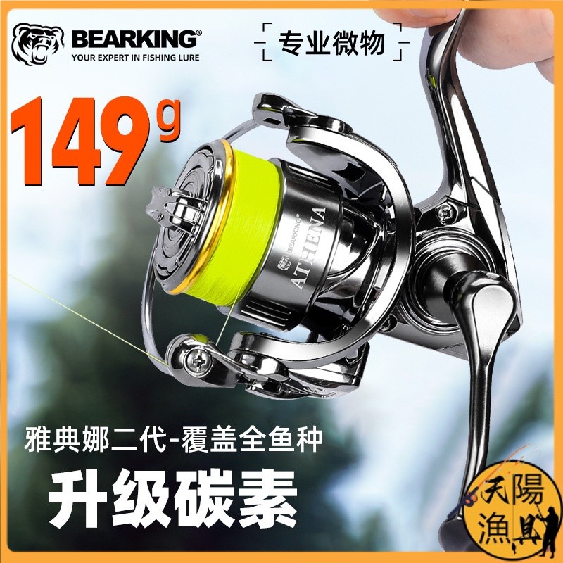[Ready stock] Bear King Athena second generation ultra-light spinning ...