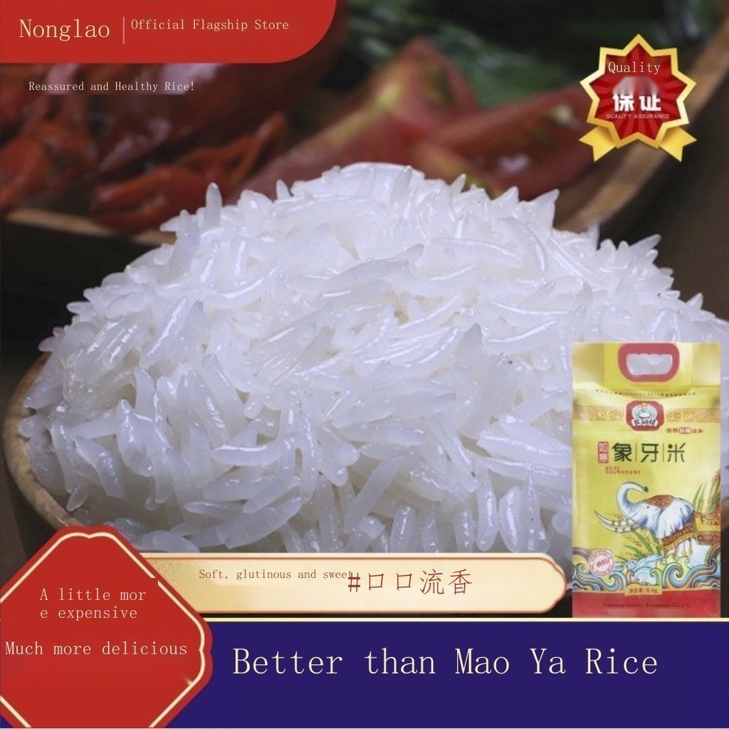 [First Class] 2023 New Rice Guangxi High-Quality Ivory Rice Vacuum ...