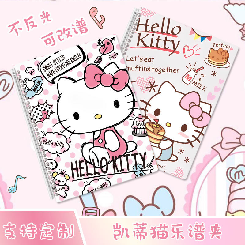HelloKitty Kitty Musical Score Clip Can Be Modified Without Reflecting ...