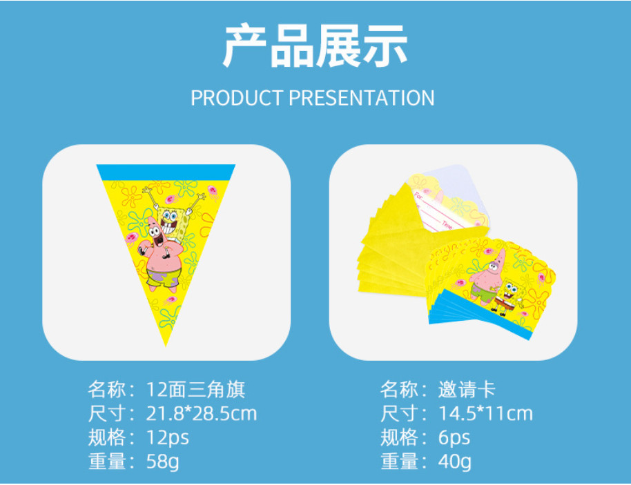 SpongeBob Birthday party balloons, flags, disposable tableware, home