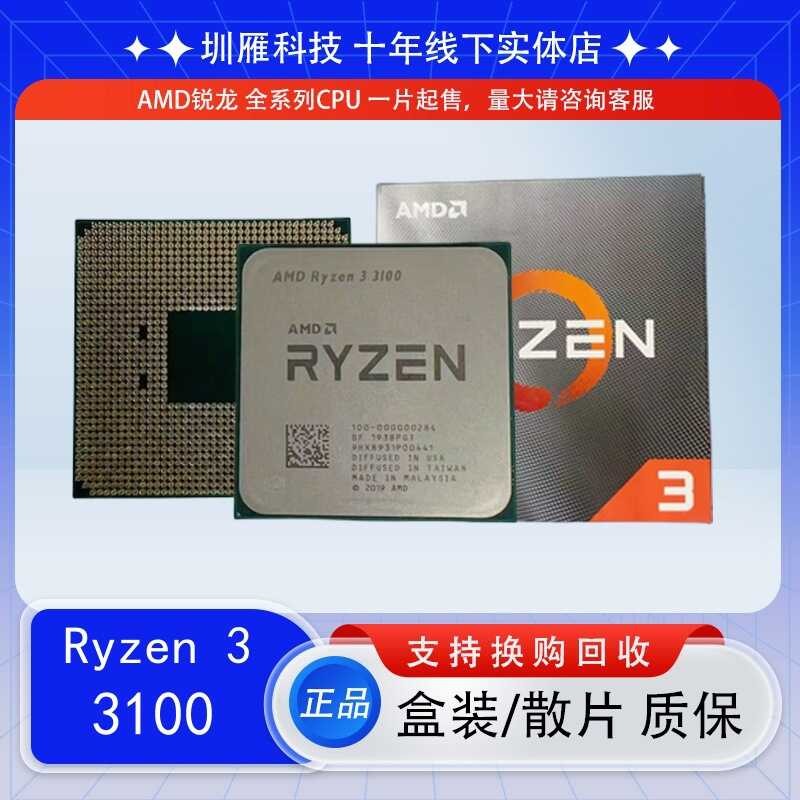 CPU Sharp Dragon AMD R3 3100 4-Core 8-Wire Chest Device | Shopee Malaysia
